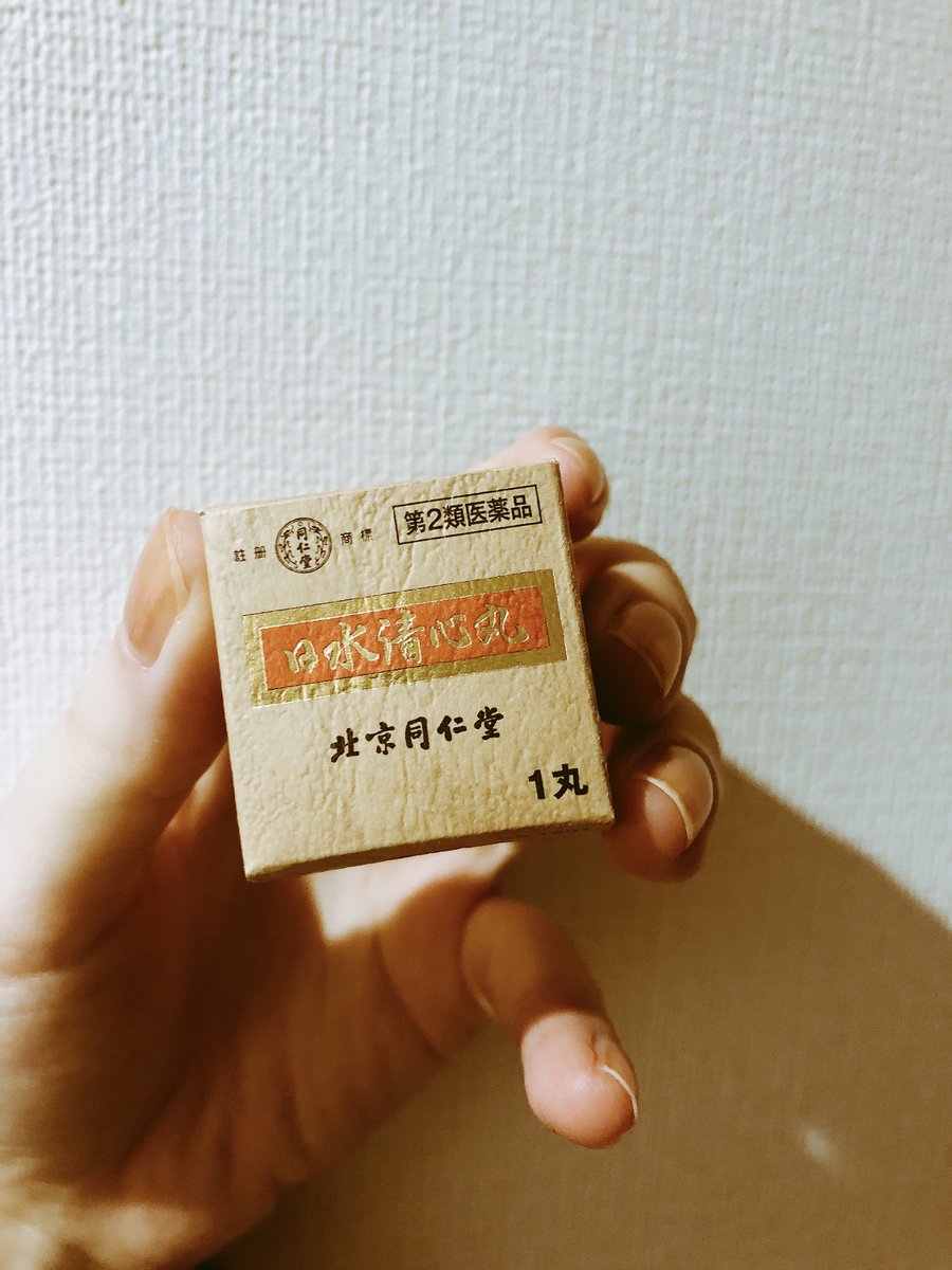 エルメス 生理で貧血と肩凝りがやばくて薬局に薬買いに行ったら薬剤師のおばちゃんに 顔白い 青い 血行不良だからこれ飲みな ってくれた笑まず体が暑すぎて汗が止まらない 手足ポカポカ バリバリの肩凝りがめっちゃ良くなる 寝つき良い 寝起きも