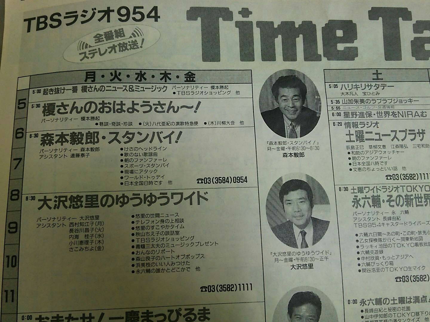 榎さんのおはようさん〜！ 【公式通販】