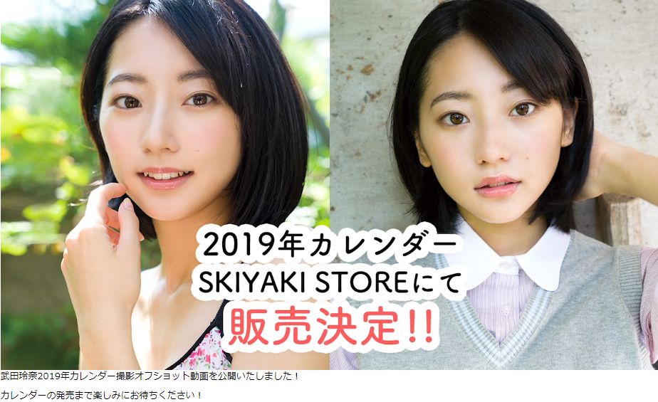 本物 武田玲奈 メイキング動画dvd タビレナtrip1 Trip2 タレント お笑い芸人