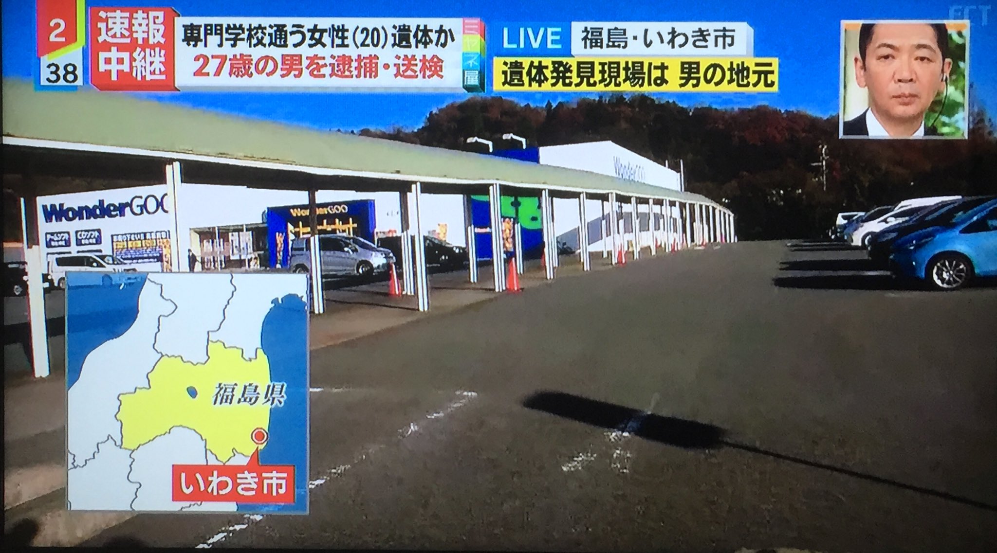 はこし 遺棄した場所は小名浜のワンダーグーだったの 無料駐車場と化してて放置自動車だらけだからな いわきに女性死体遺棄の疑いで27歳男逮捕 東京の専門学校生か 福島民友ニュース 福島民友新聞社 みんゆうnet T Co 8yyvwbiwcn Twitter