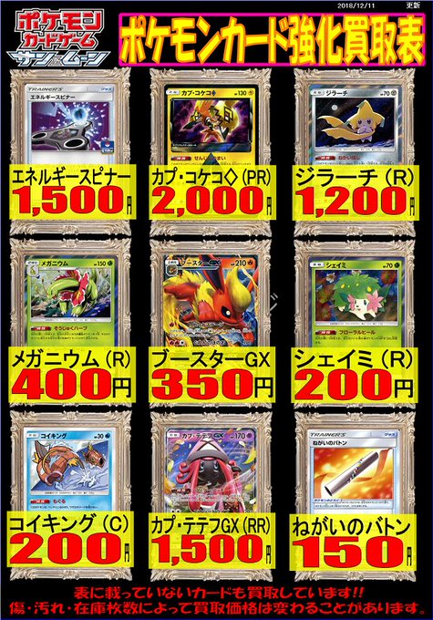 カプコケコgx 買取