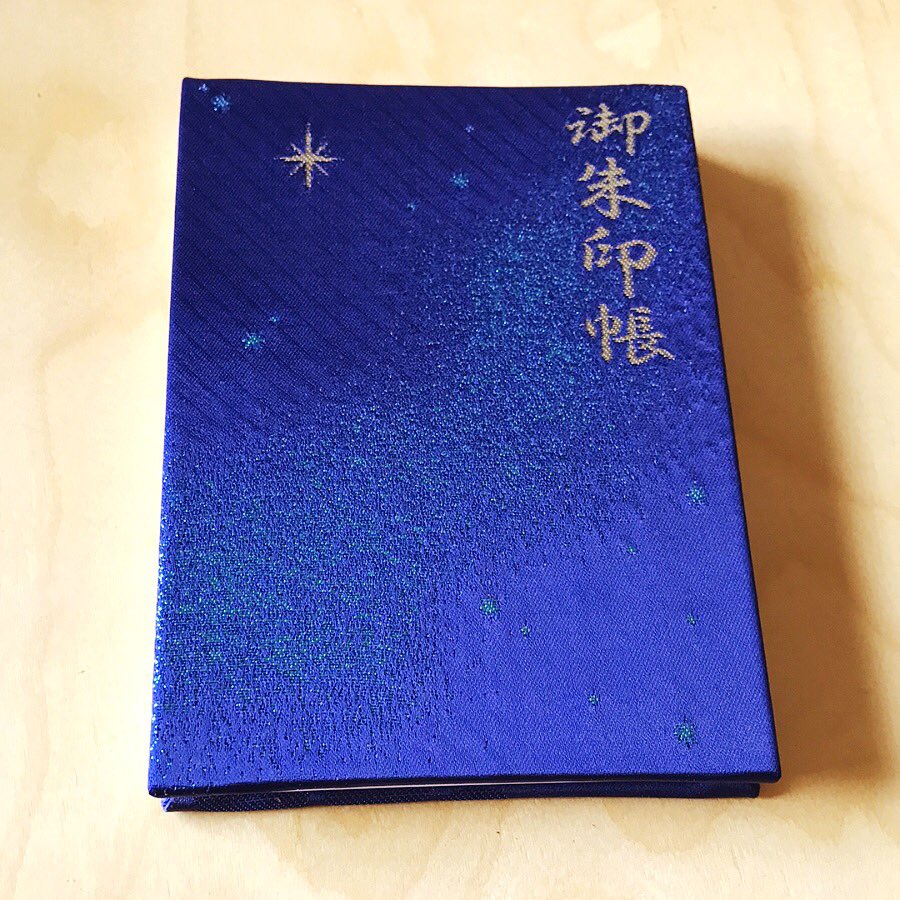 tama2channel's tweet photo. 御朱印帳デビュー！
#千葉神社
#御朱印帳
#御朱印 https://t.co/mdTI0QvgQg