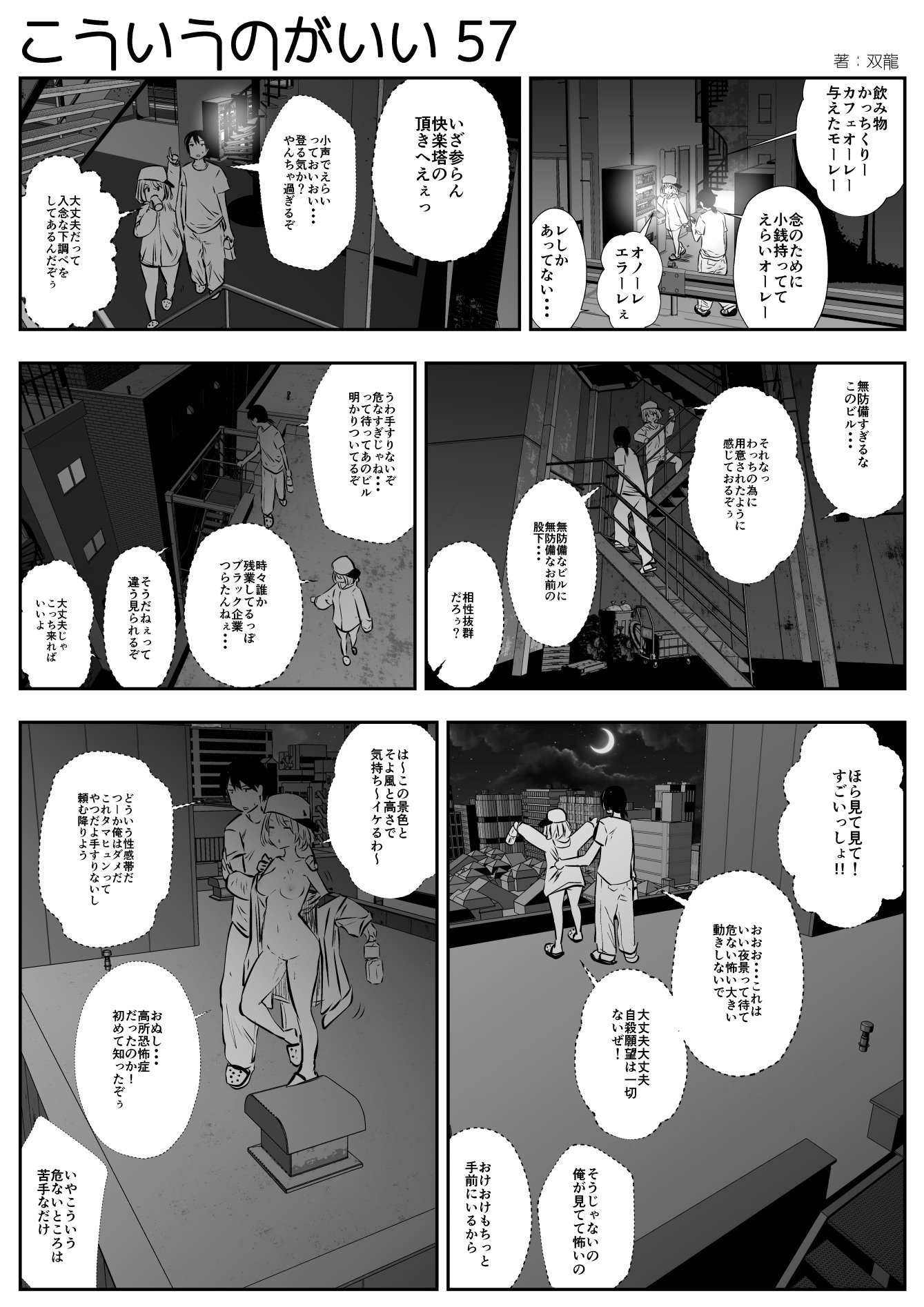 双龍 こういうのがいい57 投げ銭 T Co Dsnyxdwqdq 双龍 こういうのがいい57 投げ銭 T Co Dsnyxdwqdq