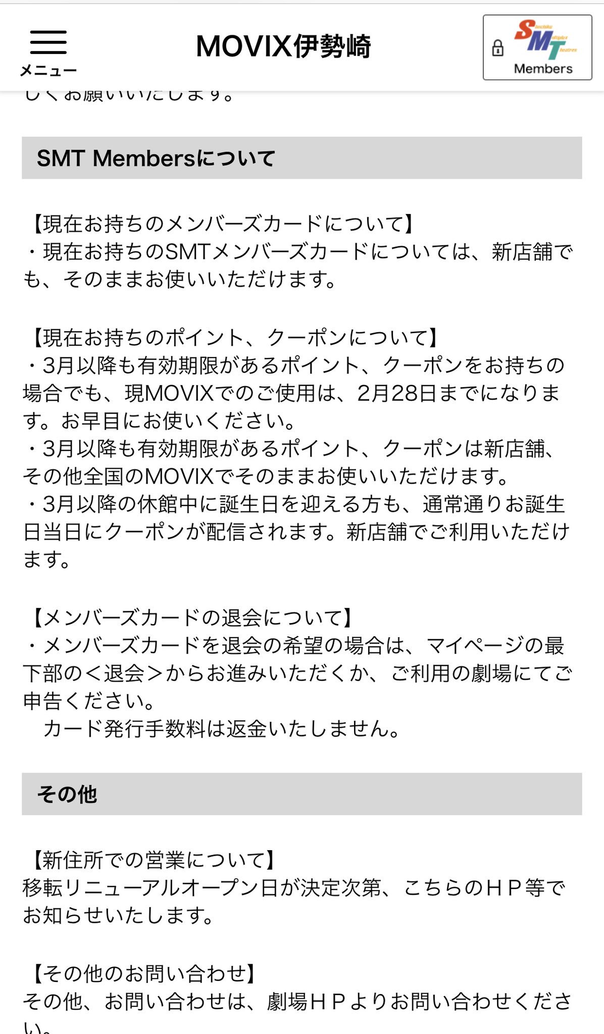 Movix伊勢崎 Twitter Search Twitter