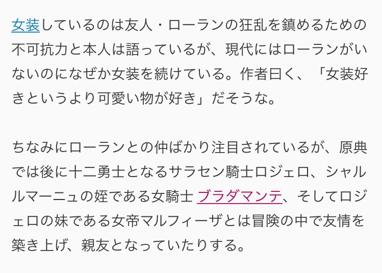 moco_hiiragi's tweet photo. ブラダマンテ…アストルフォ…なるほど… https://t.co/Wx5XkJkaCR