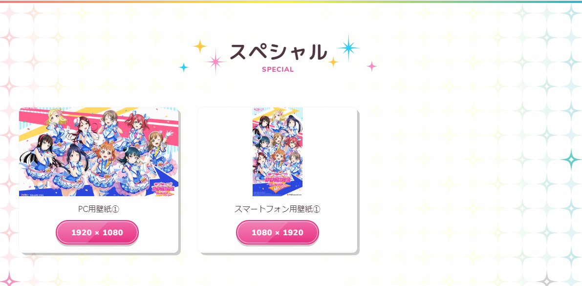 公式 ラブライブ スクフェスac運営 スクフェス スクフェスac Next Stage合同twitterキャンペーン 見事合計rt数が30 000rtを突破しました スクフェスac Next Stageでは特別記念壁紙の配信が決定 公式hpよりダウンロード可能ですのでぜひゲットして