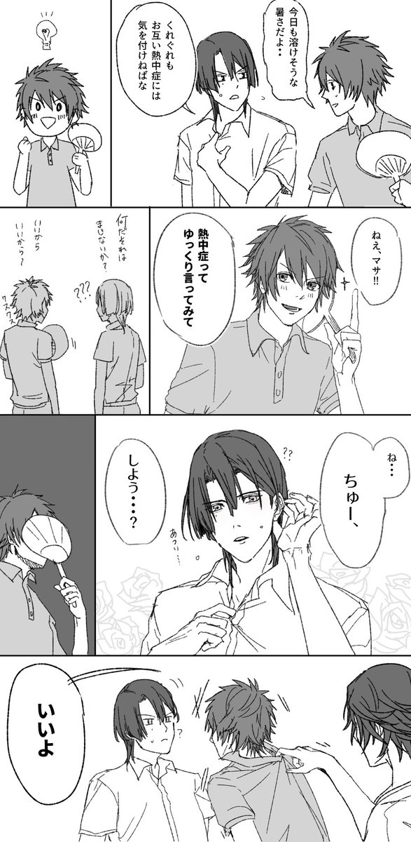 #2018年自分が選ぶ今年の4枚
ネタ・シチュエーション系で..!!
来年もいろいろな妄想を描けたらいいな・・🙏
リクエストくれる方々もありがとうございます🙇‍♀️🙇‍♀️ 