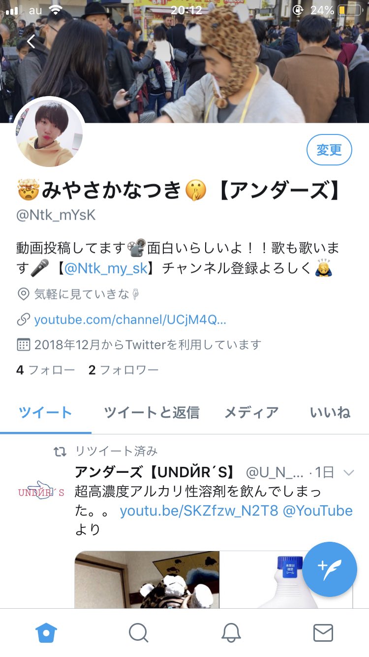 みやさかなつき 歌垢 Ntk My Sk Twitter