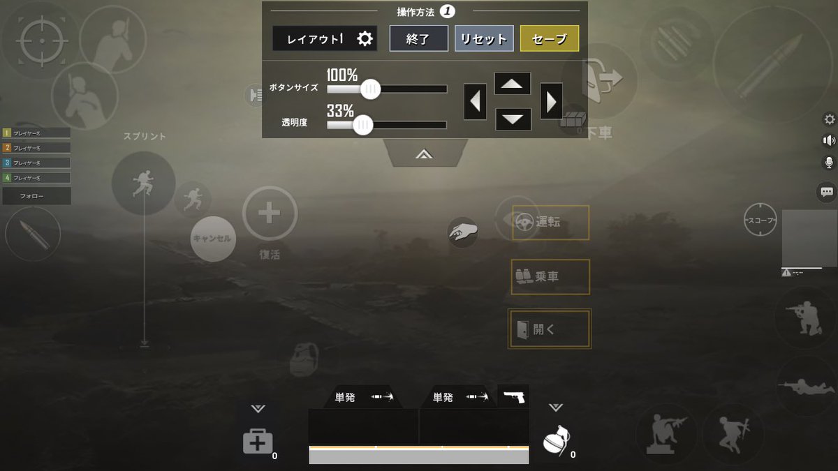 電子レンジ君 در توییتر ボタン配置変えて だいぶ安定して来た Pubgボタン配置研究会 Pubg Mobile Pubgモバイル