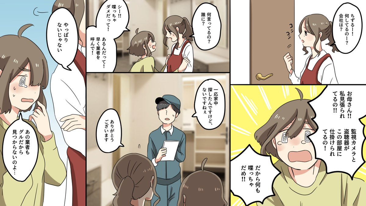 統合失調症になるとどんな生活になるのか 