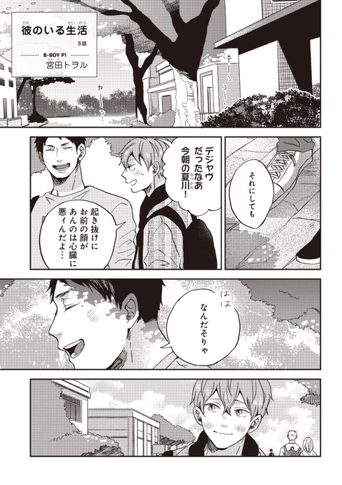 宮田トヲルのtwitterイラスト検索結果 古い順