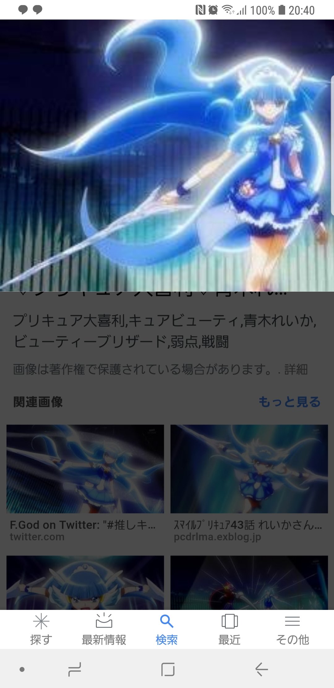 このタグ見た人はもってる画像で戦闘力高そうなプリキュアを貼れ Hledani Na Twitteru Twitter