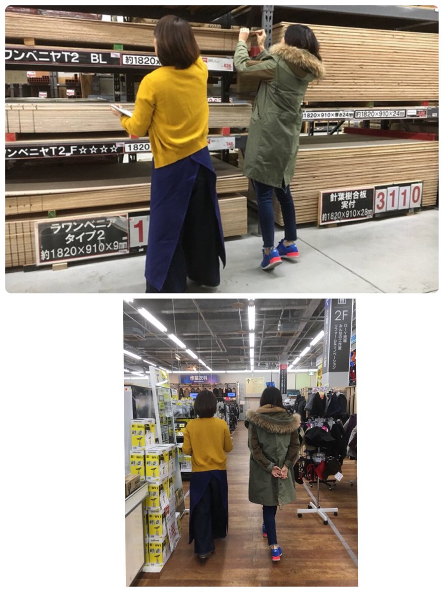 松本ともこ A Twitteren Dcmカーマ21に行ってきました 木を見たらテンション上がった 名古屋城北店は初めて 何を作るのか番組をお楽しみに Fm Radiofreaks Dcmカーマ21 名古屋城北店 Diy Diyクリエイターchikoさん T Co Tdsptnn2nf