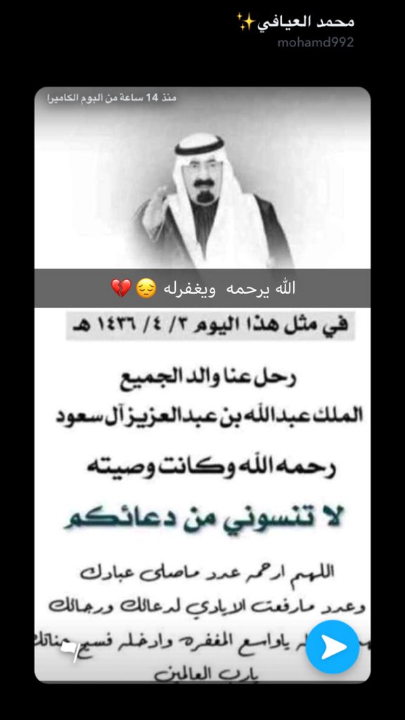 العنقاااااء🎈30k (@nmqsm8s98lcjsa1) on Twitter photo 