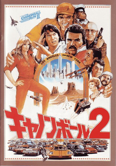 バート・レイノルズ、今年9月にお亡くなりになっていたとは。
映画『キャノンボール』『トランザム7000』は物心つく前の
自分に車のカッコよさを教えてくれた。ご冥福を祈りたい。 