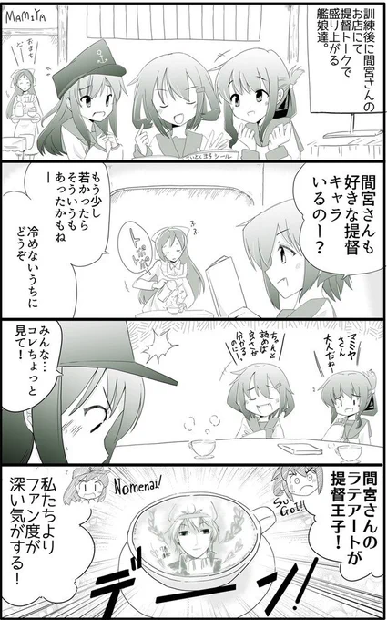 秋雲漫画15
#艦これ
https://t.co/NKsGHhYNiY 