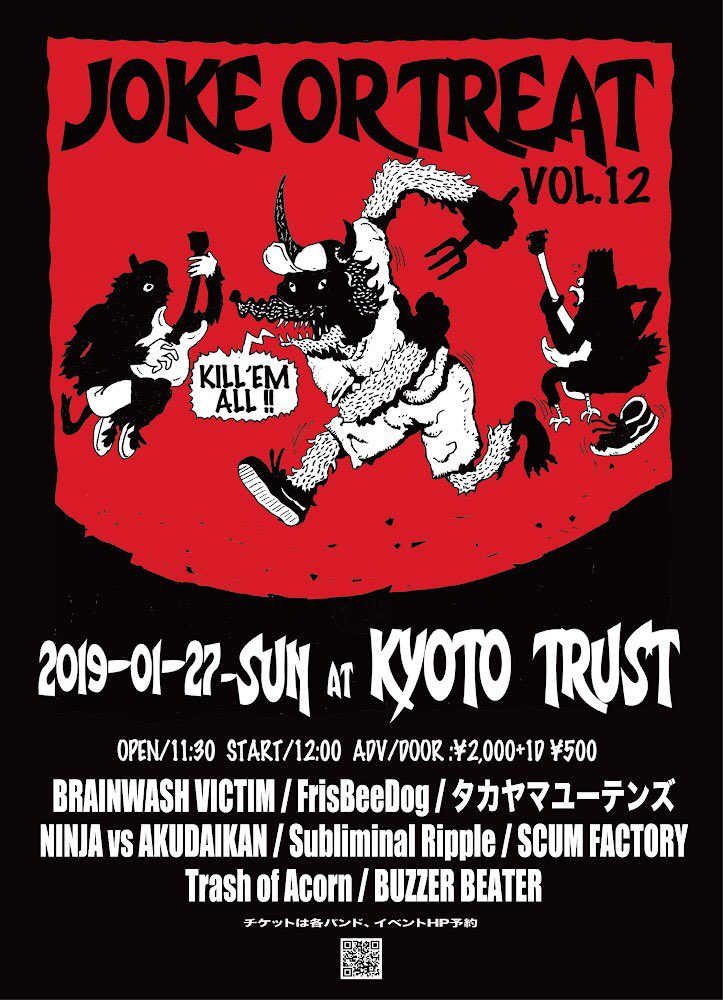 joke or treat jxoxt kyoto twitter