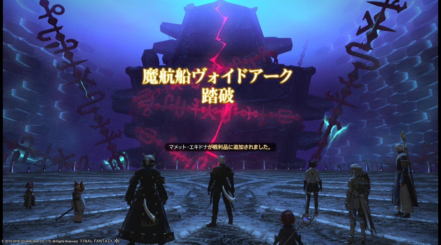ろろ Ff14 そしてヴォイドアークを攻略 ハングで観てた場所で印象強かったのがこのシリーズだった あのネコも敵も どこで会えるんだと思ってたら 次はマハだながんばるぞ ろろ Ff14 そしてヴォイドアークを攻略 ハングで観てた場所で印象強かったのがこのシリーズだった あのネコも敵も どこで会えるんだと思ってたら 次はマハだながんばるぞ