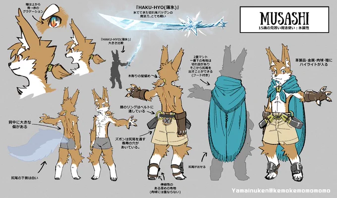 【オリジナル】MUSASHI君の設定画 #オリジナル #創作 #獣人 https://t.co/LOKjpN3RcD 