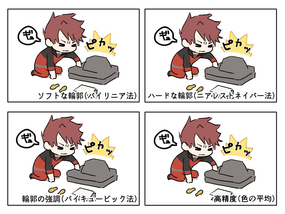 刀剣乱舞 クリスタバージョンアップして解像度変更の補間方法変比較画像を自分用に作ったけど元 のむおの漫画 刀剣乱舞 クリスタバージョンアップして解像度変更の補間方法変比較画像を自分用に作ったけど元 のむおの漫画