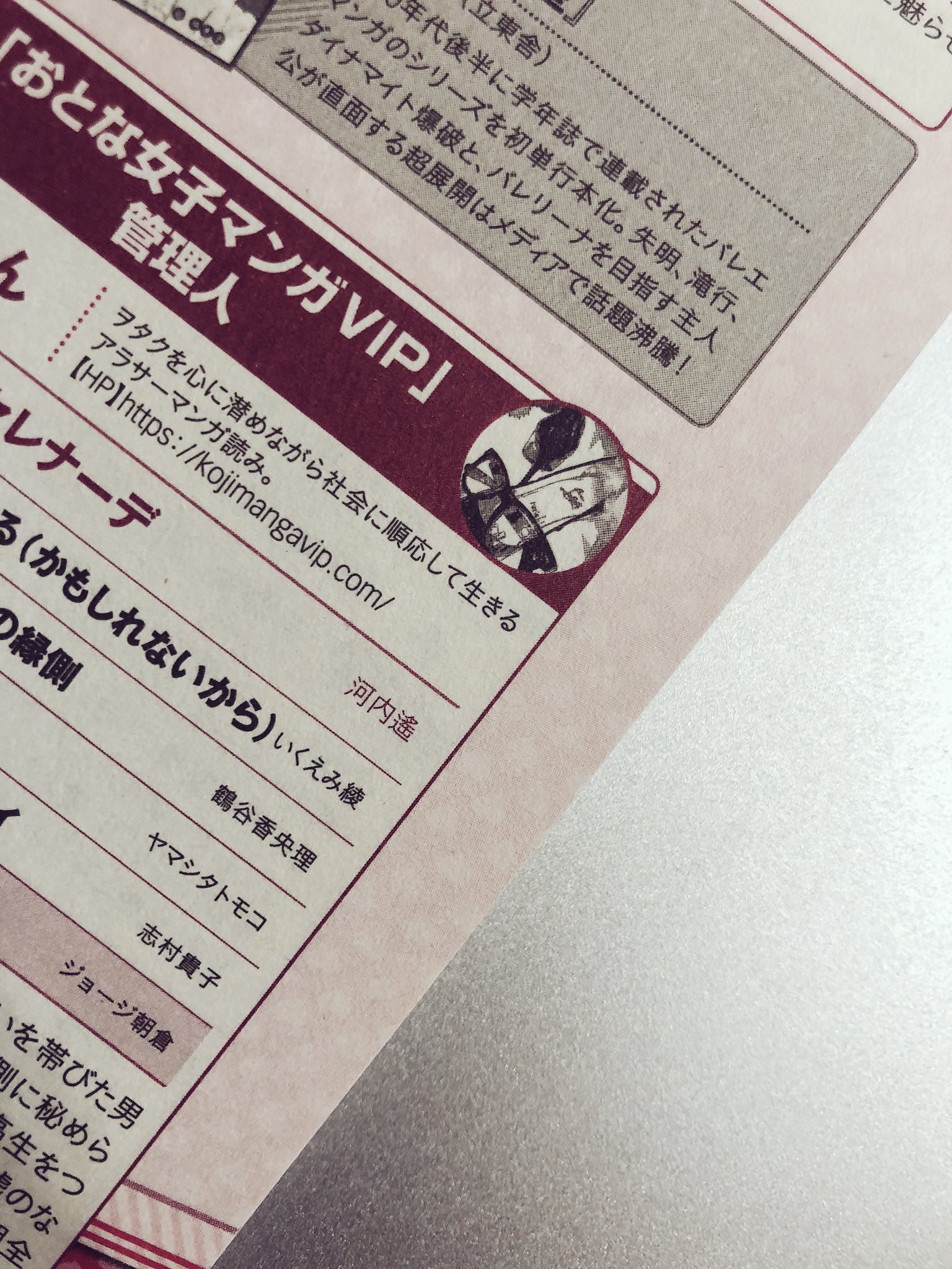 おとな女子マンガvip Otonajoshimanga Twitter
