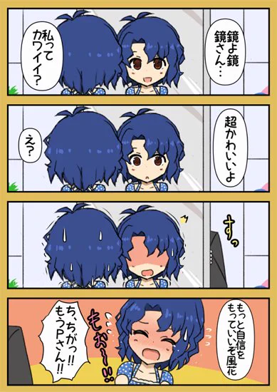 豊川風花のひとりごと的な 