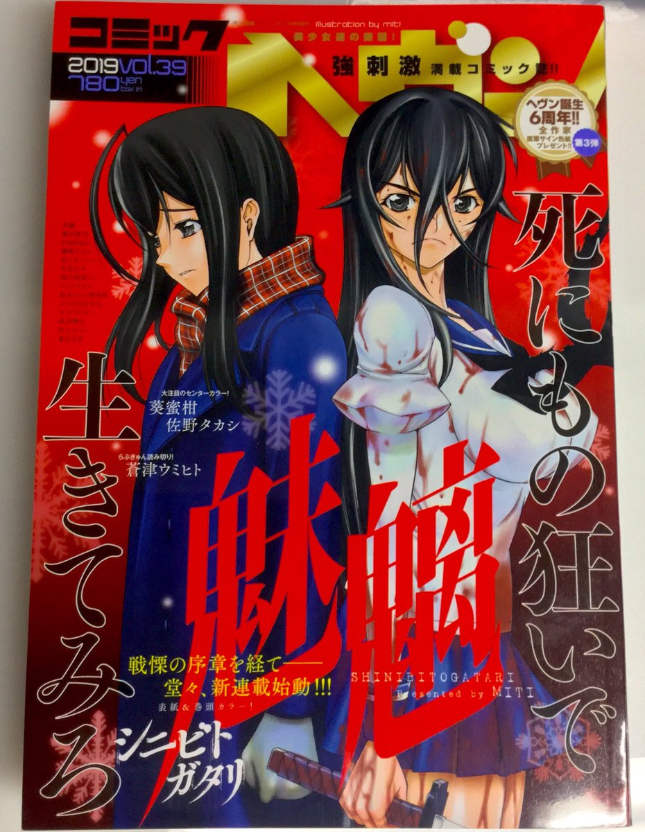 七竈アンノ おねチャ。コミックヘヴン 抽プレ アクリルアート 七竈アンノ おねチャ。コミックヘヴン 抽プレ アクリルアート