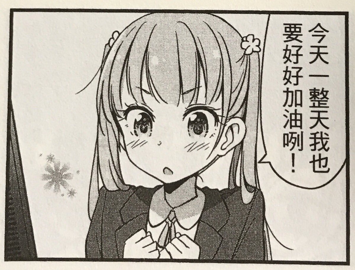 O Xrhsths 芹沢鴨音 Kamone Sto Twitter 仕事の打ち合わせで何故か中国語版のnew Game を頂いた 最後まで普通に読めたしいつのまにか中国語マスターしてたわ O Xrhsths 芹沢鴨音 Kamone Sto Twitter 仕事の打ち合わせで何故か中国語版のnew Game を頂いた 最後まで普通に読めたしいつのまにか中国語マスターしてたわ