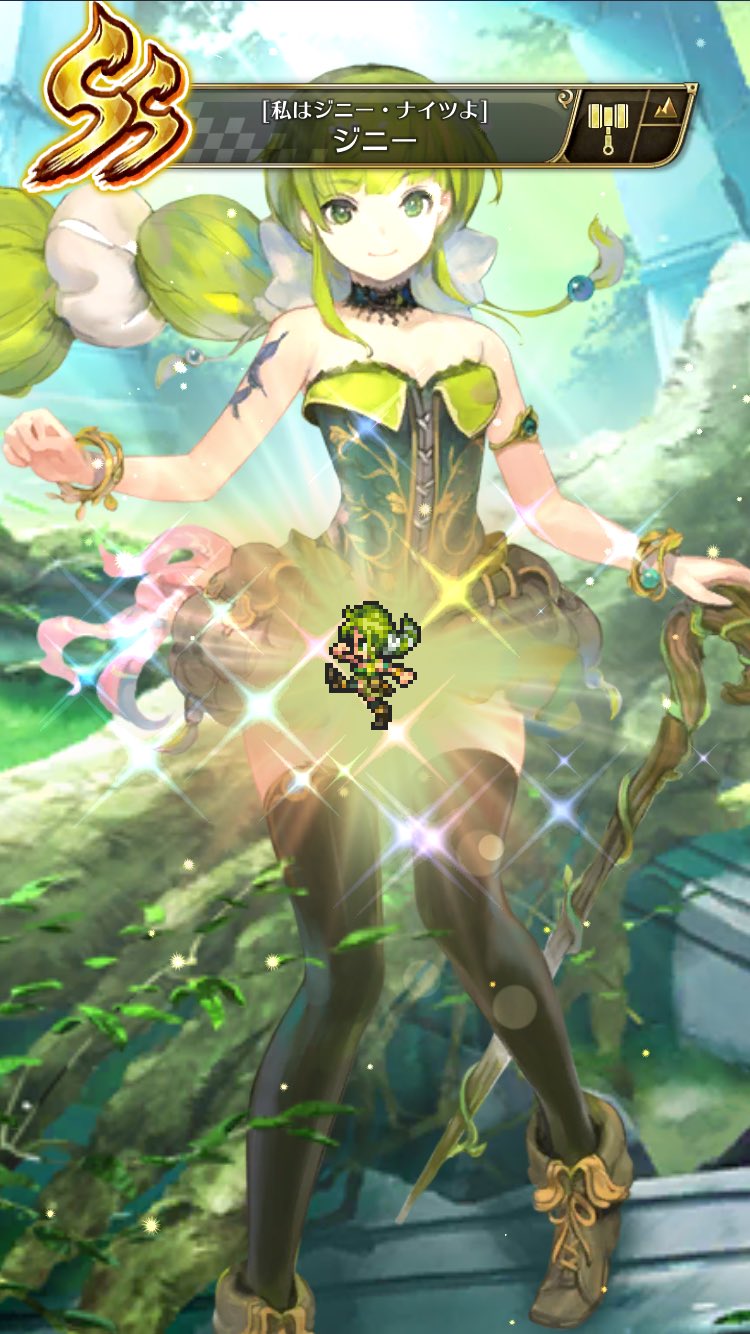ジニーナイツ ジニーナイツ