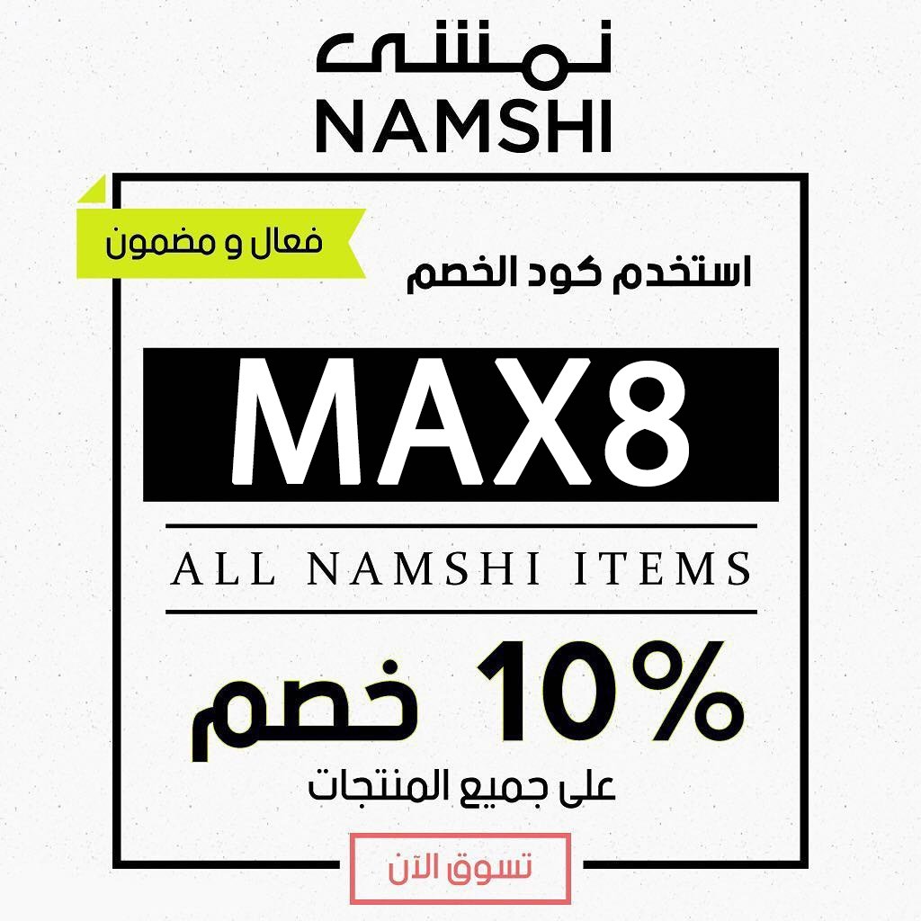 couponsah's tweet photo. #نمشي كوبون خصم💕👌🏼 
رمز الكوبون : MAX8
استخدموه وحطوه بالمفضله ورتويت لغيركم👖👕👚 https://t.co/bCrGLMe1u7