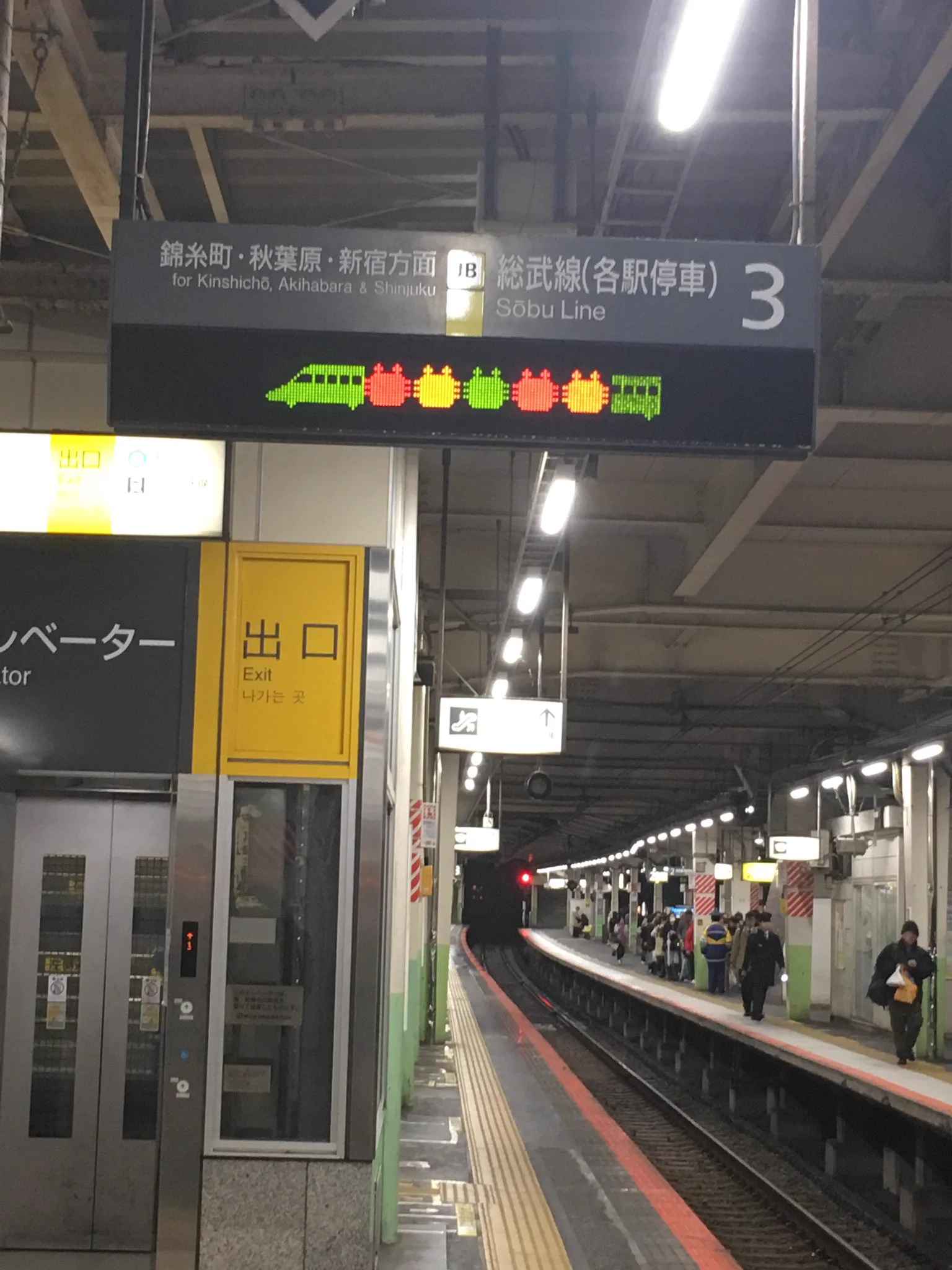 楽しそうなJRの電光掲示板。見てるとこっちも楽しくなる♪