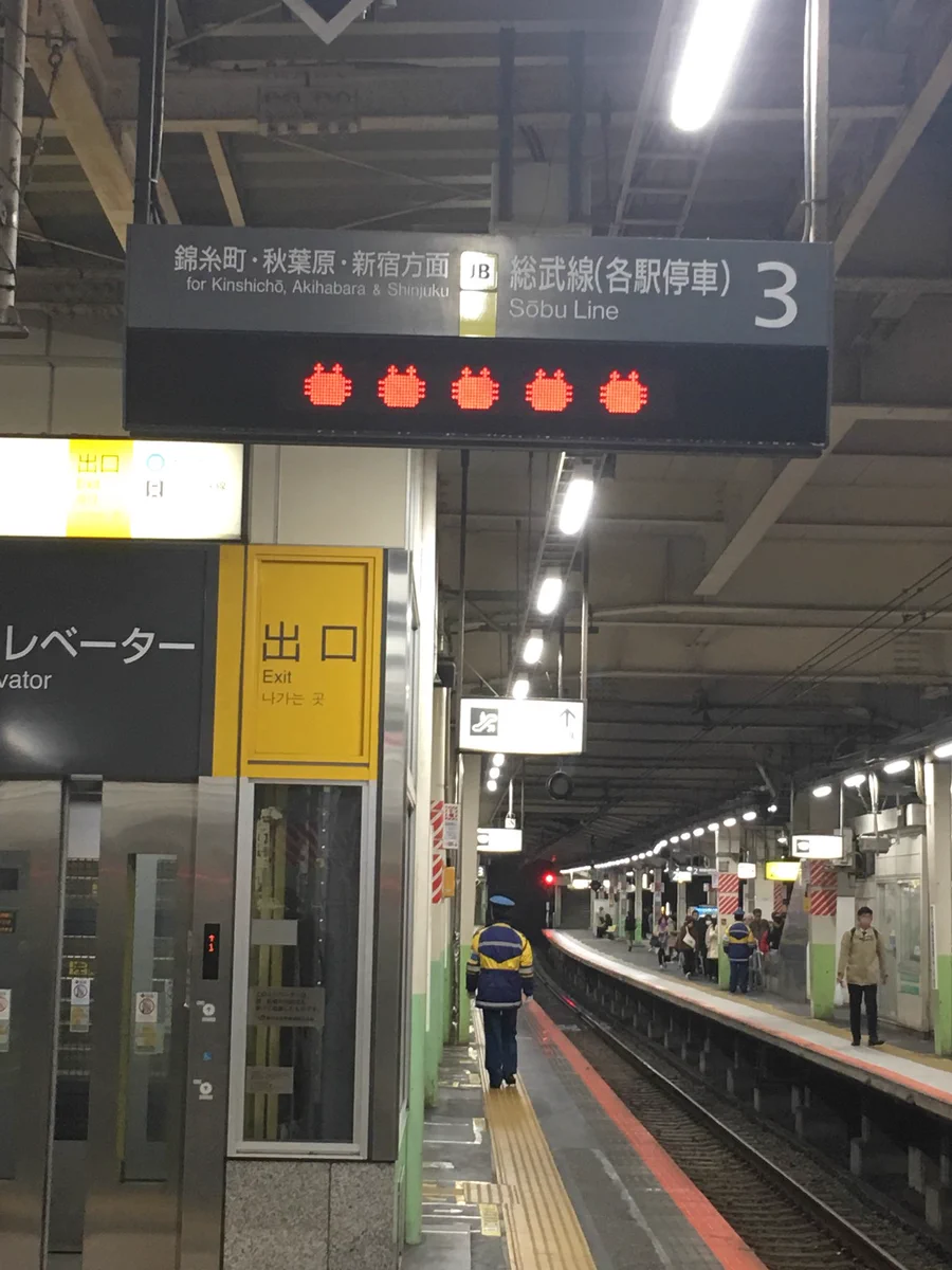 楽しそうなJRの電光掲示板。見てるとこっちも楽しくなる♪