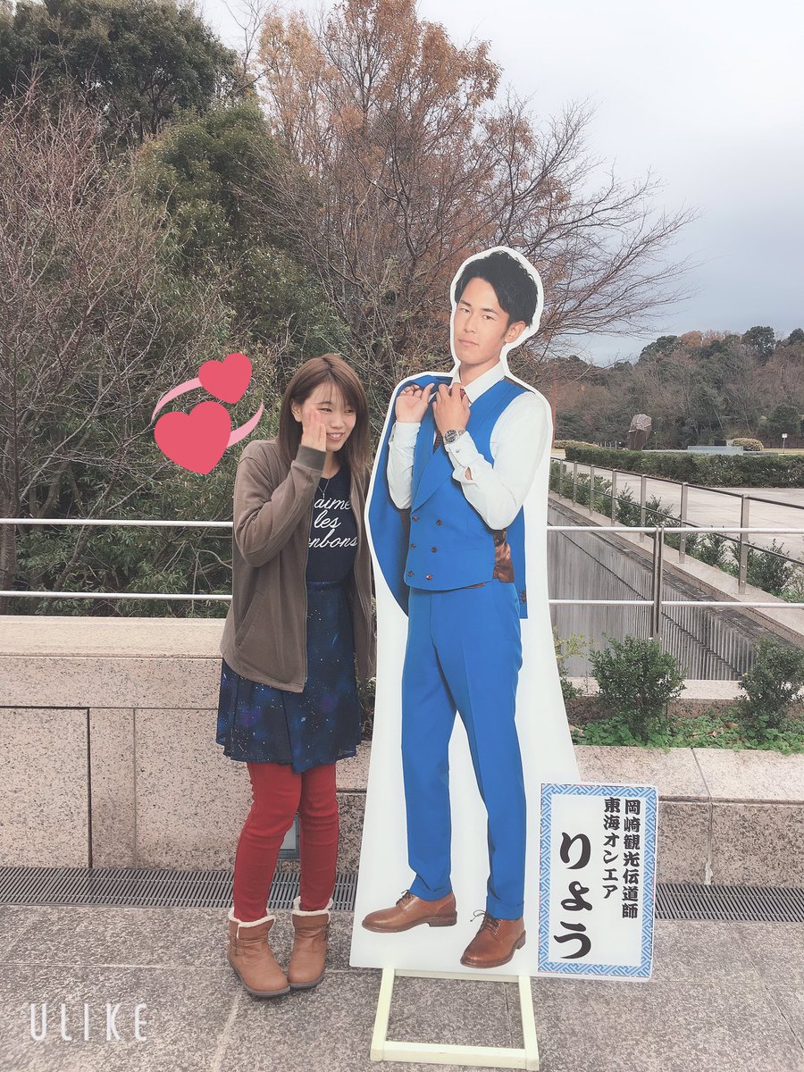 さちゃ Twitter પર 今日はぶらり岡崎旅 ルーレットでパネルどこにするか決めたらりょうくんでした やっぱり身長大きいや ただのファンでした あと 九死に一生を得るをしました 大変だったぁ W 東海オンエア りょうくん T さちゃ Twitter પર 今日はぶらり岡崎旅 ルーレットでパネルどこにするか決めたらりょうくんでした やっぱり身長大きいや ただのファンでした あと 九死に一生を得るをしました 大変だったぁ W 東海オンエア りょうくん T