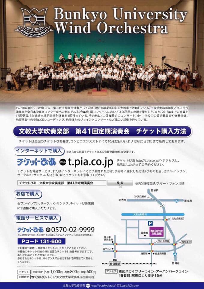 baaaaariko's tweet image. 〜演奏会宣伝〜
宇宙の音楽やります！
いい席残りわずかです！
今月20日まで購入できます。ぜひ！
【チケットぴあ】
[ＨＰ]t.pia.co.jp
[電話]0570-02-9999
[Ｐコード]131-600

#文教 #吹奏楽 #吹部 #ブラス⁠⁠ ⁠ #宇宙の音楽 #定演 #演奏会 #コンサート #春日部