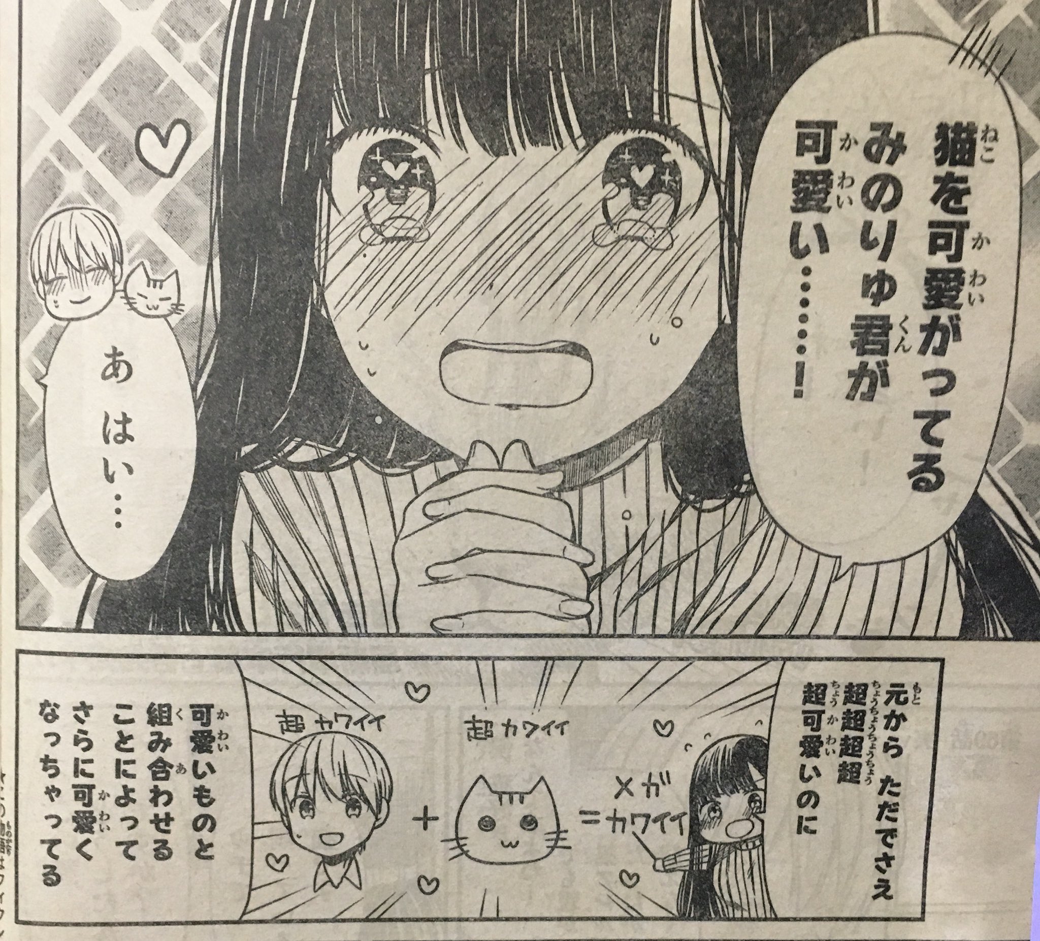 英貴 養いたいお姉さん 1年ａ組のモンスター 発売中 週刊少年マガジン2 3合併号本日発売です 男子高校生を養いたいお姉さんの話は 冴恵ちゃんの猫を預かる話と実 まさかのラブレターを貰う の話です 担当さんのアオリが突き指の回といい毎回煽って