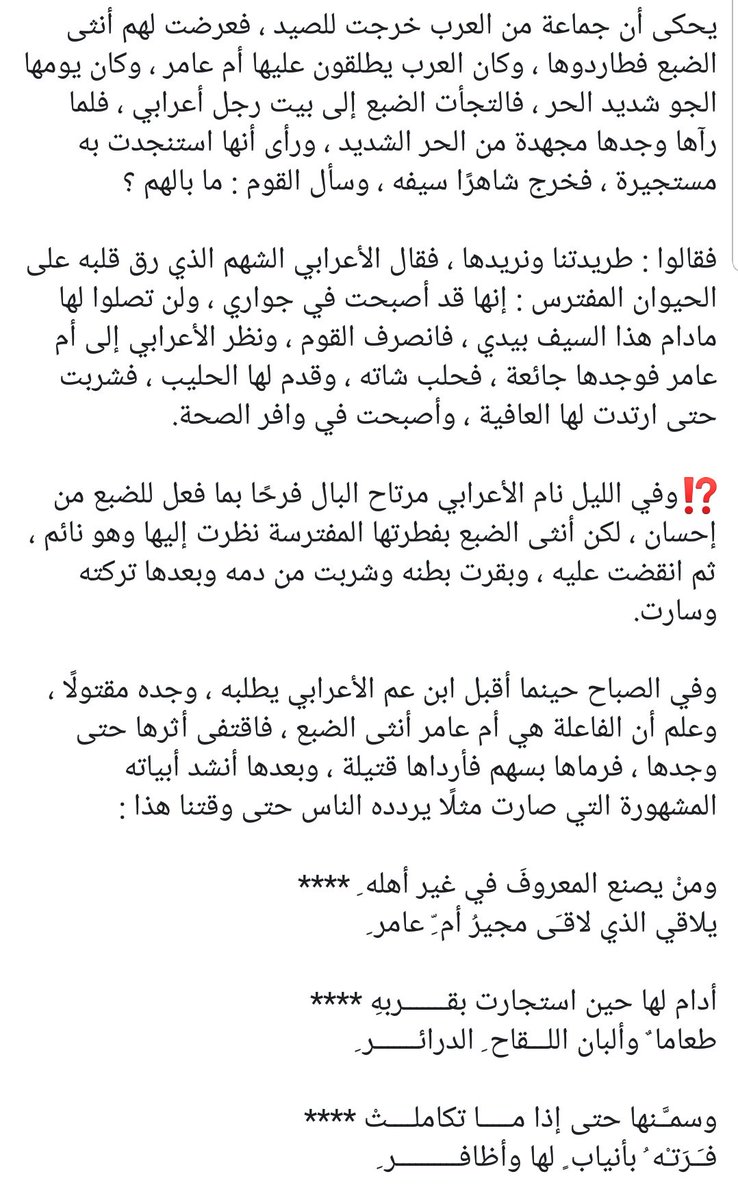 ومن يصنع ال في غير أهله يلقى ما لقى مجير ام عامر لغز رقم 84 وصلة Youtube