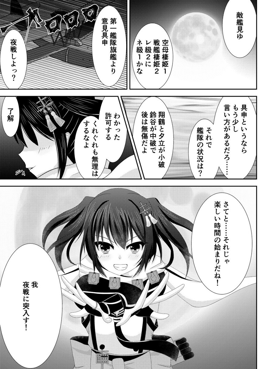 兎月 絵描いたりウマしたり C95新刊サンプル 夜はいいよね夜はさ 鎮守府エースの川内と新任の江風のお話です 江風が川内と夜戦を供にするきっかけを描きました T Co U563gjpelz Twitter 兎月 絵描いたりウマしたり C95新刊サンプル 夜はいいよね夜はさ 鎮守府エースの川内と新任の江風のお話です 江風が川内と夜戦を供にするきっかけを描きました T Co U563gjpelz Twitter