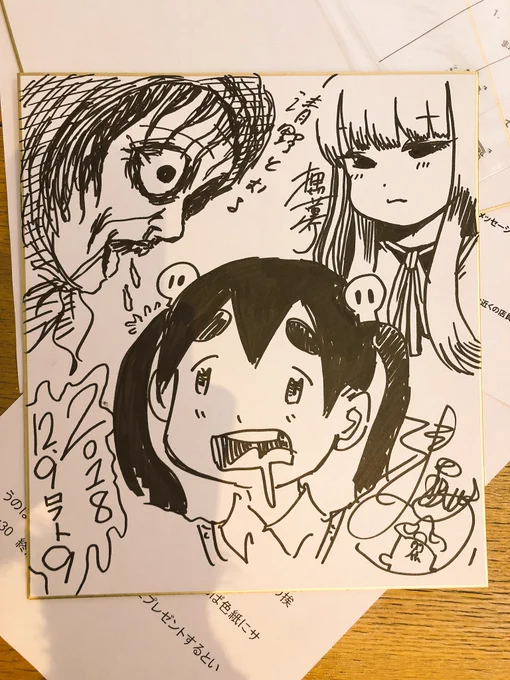 先日の押切蓮介さん、清野とおるさんとのトークイベントで会場プレゼントしたもの。中年鬱屈漫画家が勢揃いした呪われた色紙です。 