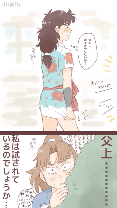 #2018年自分が選ぶ今年の4枚 
土井土井半助だ…… 