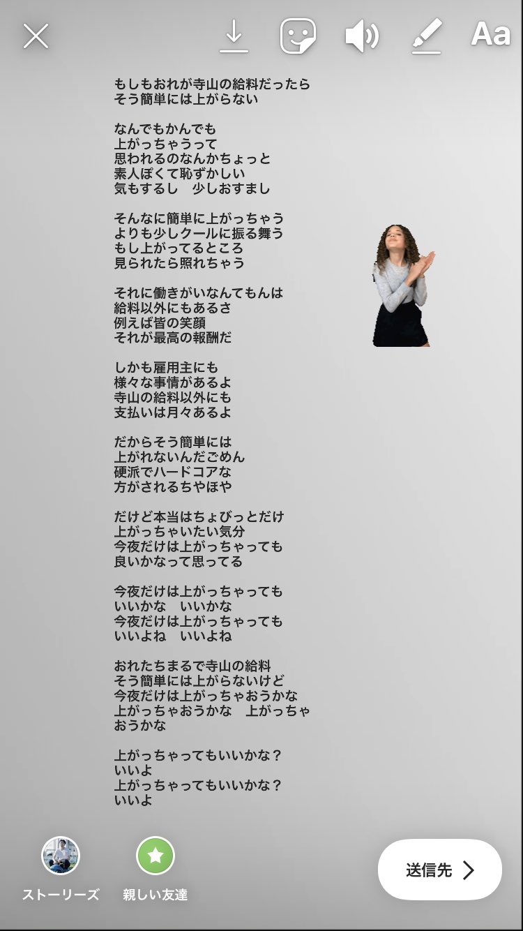 松島諒 歌詞こちらです 音源は一ヶ月限定無料ダウンロード1 10まで アカペラは煮るなり焼くなり好きにしてくれると嬉しいです 宜しくお願いします T Co 6sw7vgak4x Twitter