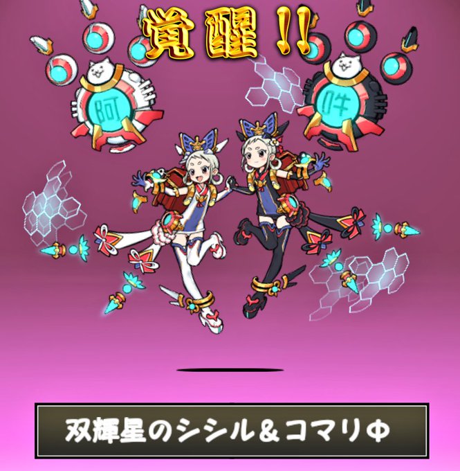 シシコマのtwitterイラスト検索結果 古い順