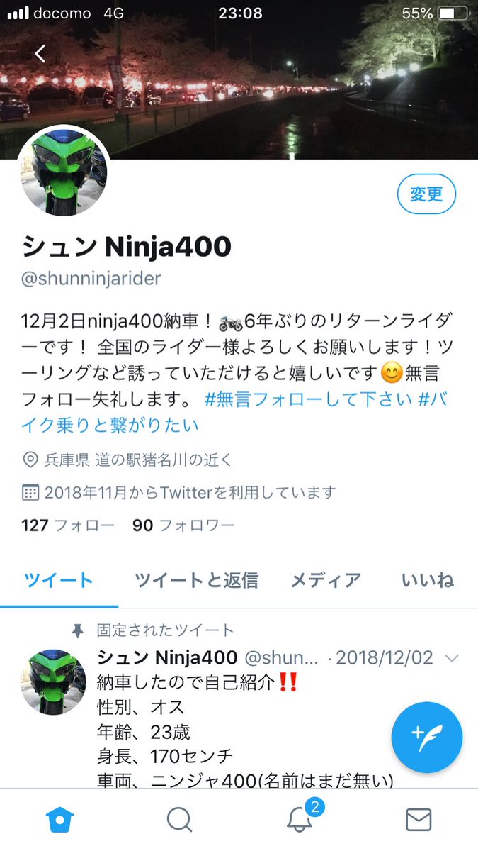 フォロー twitter 無言