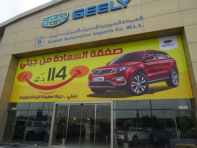 مع جيلى..معاملتك  ماشيه يعنى ماشيه...
#geely #auto #x7sport #kuwait #cars #chinaمع جيلى..معاملتك  ماشيه يعنى ماشيه...
#geely #auto #x7sport #kuwait #cars #china