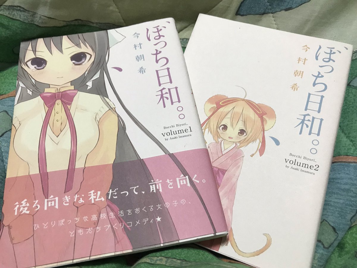 Etiqueta ぼっち日和 Al Twitter