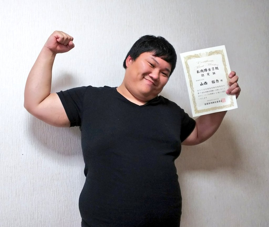 お肉検定 Twitter Search Twitter お肉検定 Twitter Search Twitter