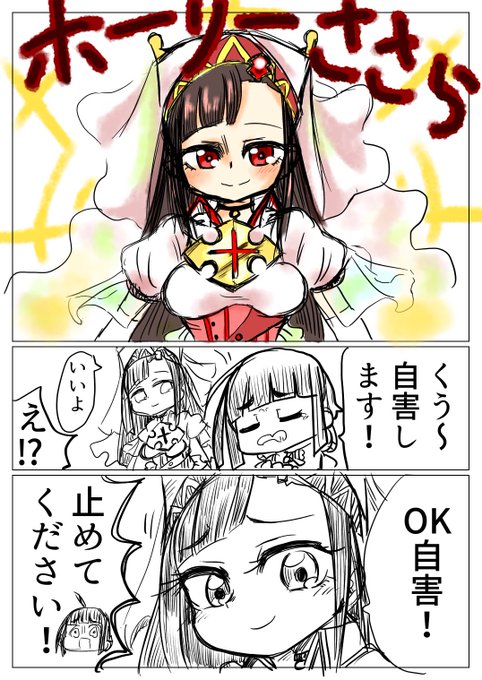 ホーリーな魔法少女 を含むマンガ一覧 ツイコミ 仮 ホーリーな魔法少女 を含むマンガ一覧 ツイコミ 仮