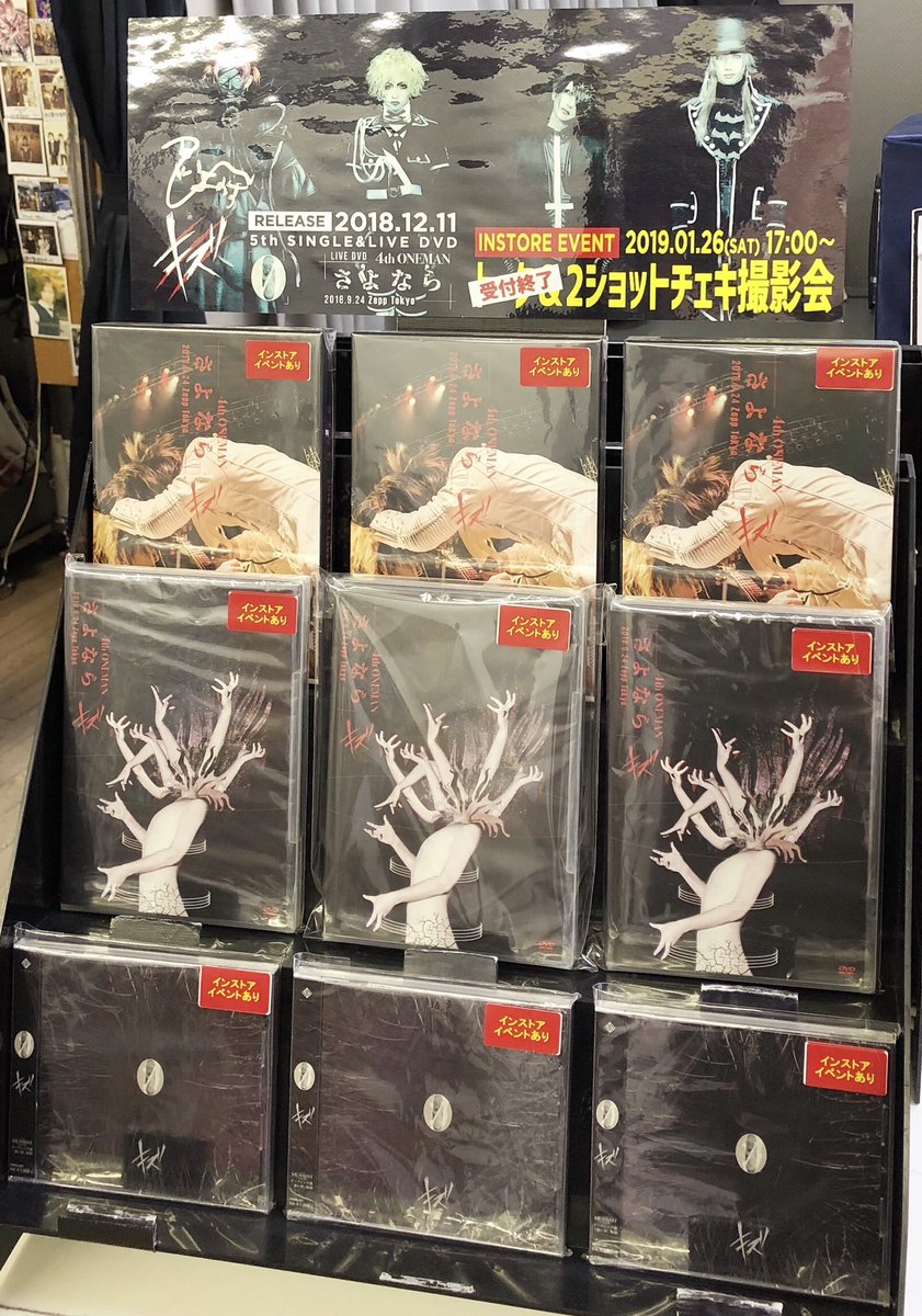 キズ】メンバーさんご来店！自動ドア展開中特大ポスター、POPにサイン