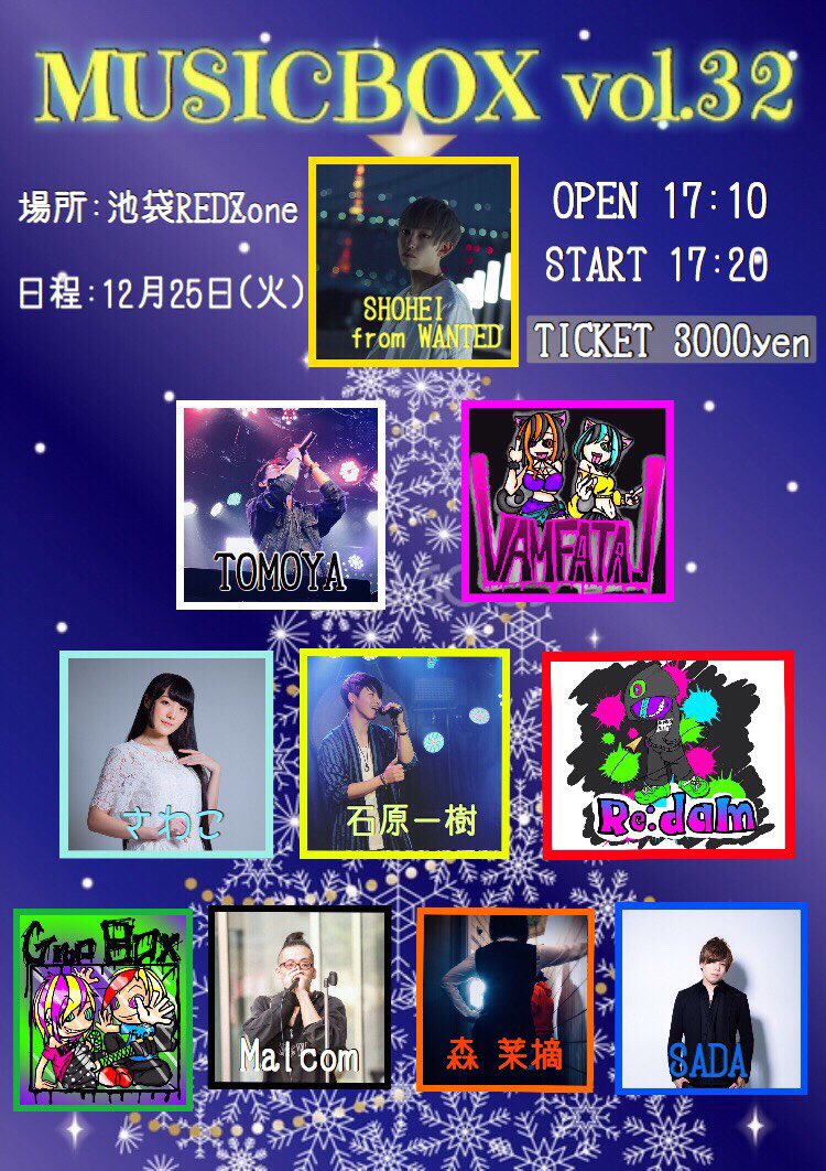 i_kazuki0121's tweet image. お待たせ！！✨
25日のフライヤーあがったよー！！🙌
取り置き等はDMでご連絡ください😉
みんな来てね！！

#MUSICBOX
#クリスマスSP
#待ってるねー