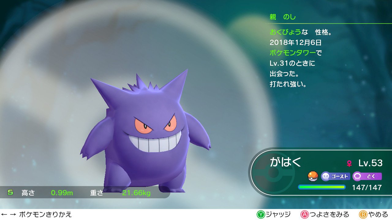 のし部屋 W オバケサンが鼻くそほじりながら進化した絵です ピカブイ Nintendoswitch T Co Ncsrkgw4hw Twitter