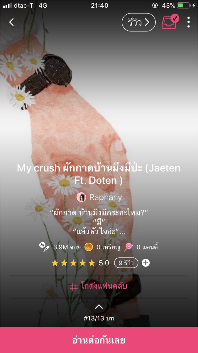 ซีมี tweet media
